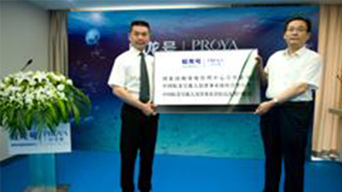 胜天国际牵手蛟龙号 获国家深海基地管理中心合作授牌