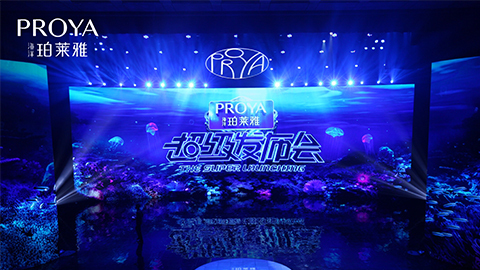 胜天国际超级发布会重磅新品实力种草，，，全面启动“一家人”计划